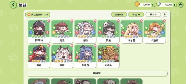 萌新提问接下来该干什么截图