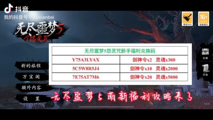 新手超强攻略，教你轻松过图截图