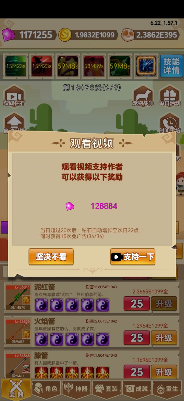 玩了20个小时的截图