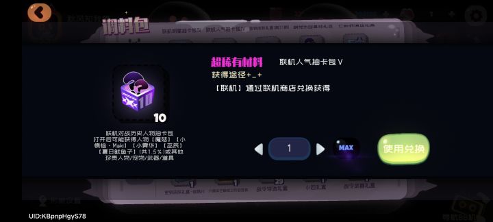 梅哥 你早说你在这个盒子里截图