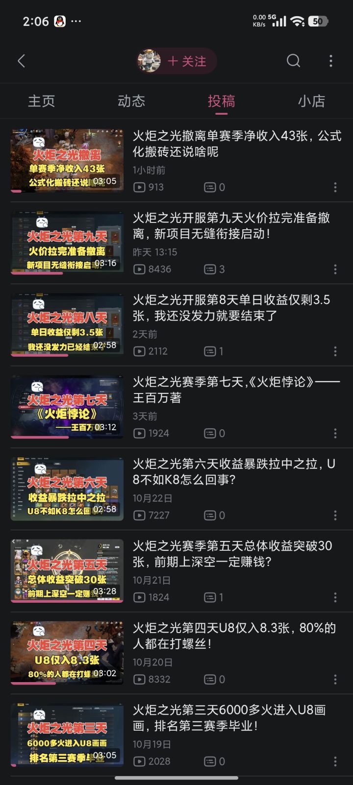 焚决 画画王朝截图