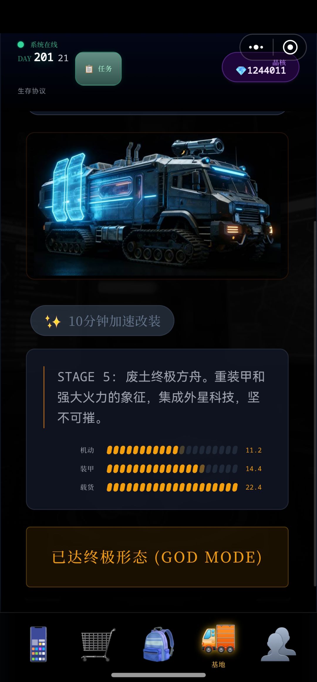 我只说大后期，车里一直产出水和蔬菜包，卖钱，直接财富自由截图