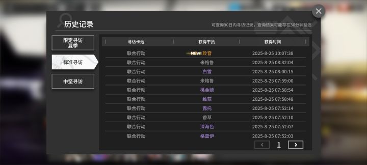 不要抽联合，会变得不幸截图