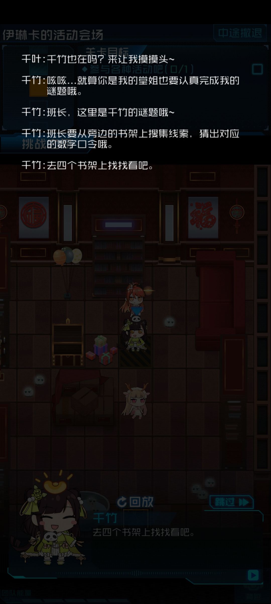 原来千叶是千竹堂姐啊 1