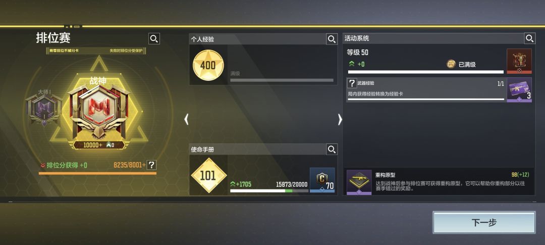 更新后战场一开镜就卡 1