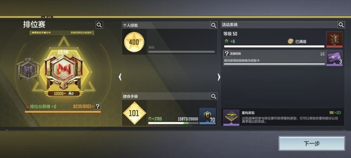 更新后战场一开镜就卡截图