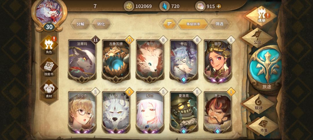 萌新入坑 2