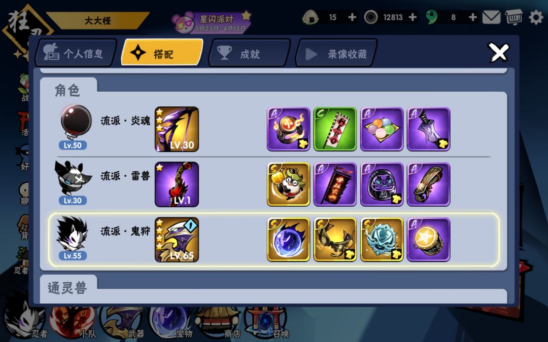 上修罗了 3