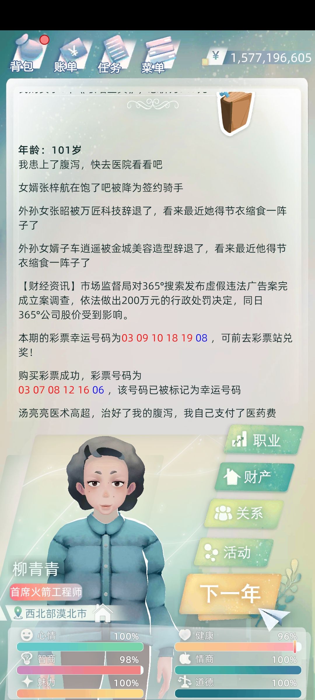 达成“此生无憾” 3