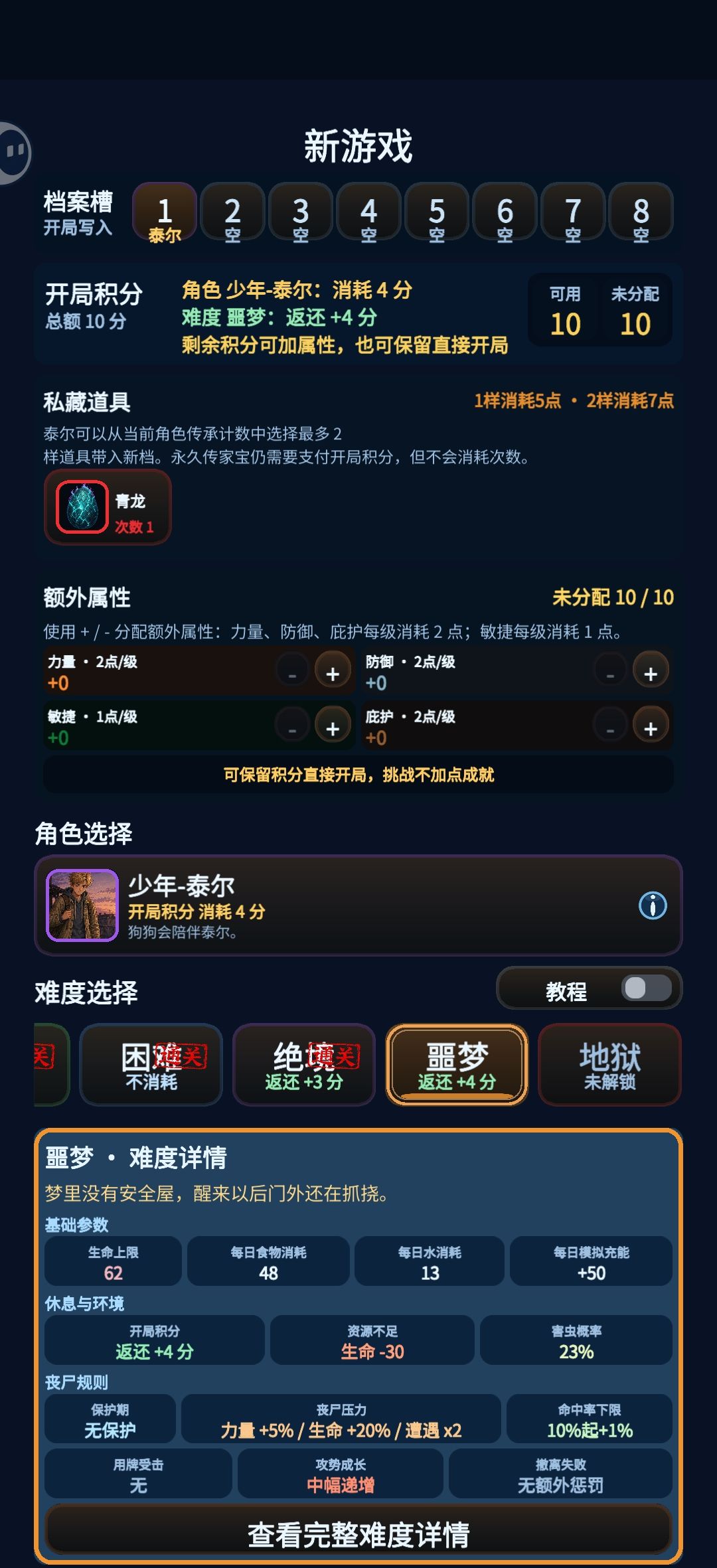 传家宝是什么? 1