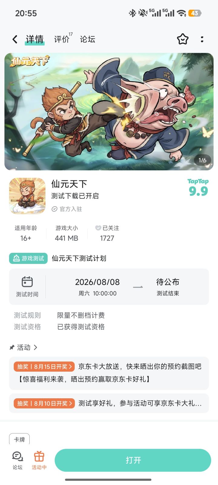 游戏好玩儿的,我有预感必爆上热门截图
