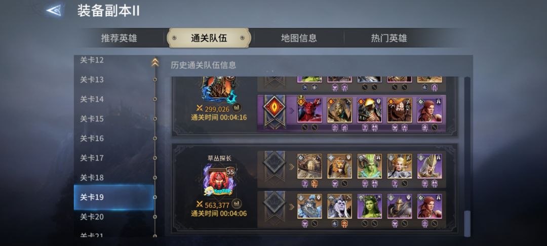 非撤退流硬撼装备2-19。
核心思路就是狮子大招周围一圈减伤一半，BOSS一共三波秒杀技能，第一波秒杀用狮子自身的免死扛下来。然后第二个BOSS技能持续拍地板用树奶硬挺。拍地板结束后右路马上下冰矮子，然后BOSS下一个秒杀技能前冰矮子提前开大挺住秒杀技能，BOSS秒杀技能前狮子重复上一次操作，这里狮子用过免死所以上天使复活他，然后上第二个范围奶挺住。然后第三次BOSS秒杀技能前狮子和冰矮子重复上一截图