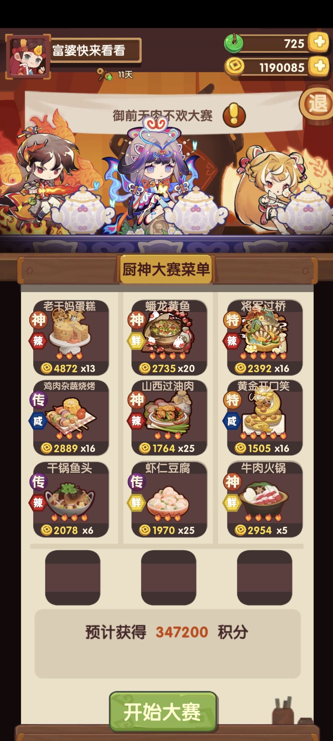 9/26御前 1