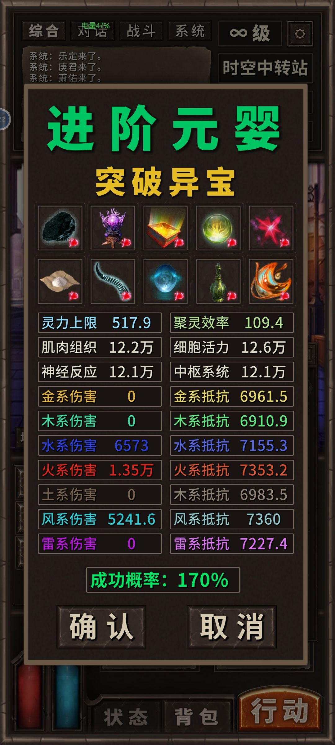 晋升元婴老祖了 2