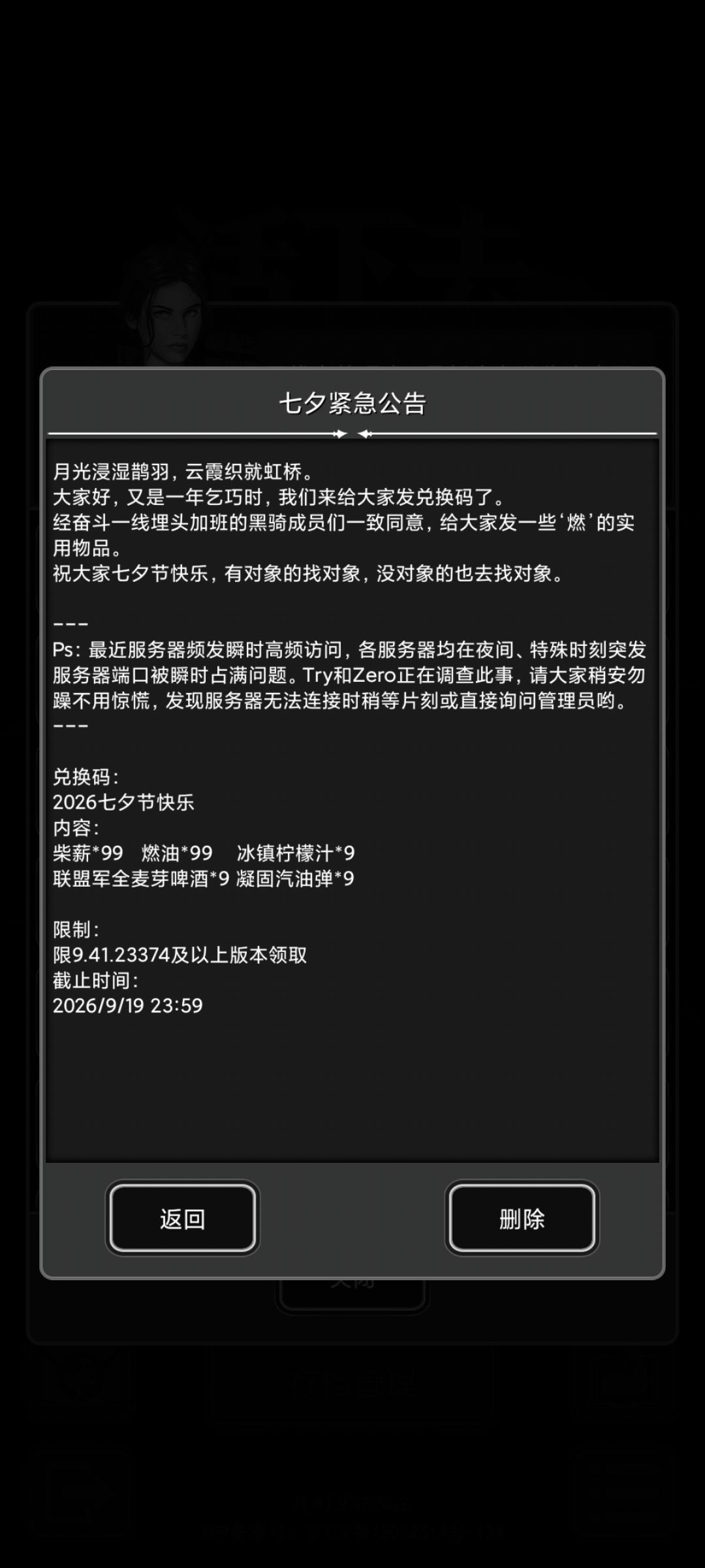 怀疑黑骑都是单身狗 1