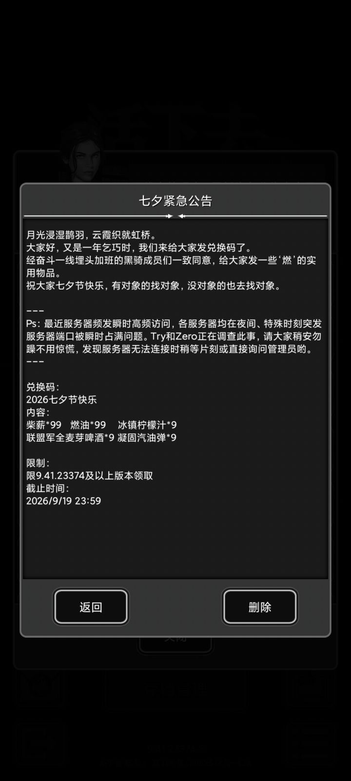 怀疑黑骑都是单身狗截图