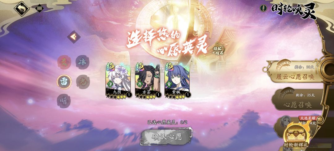 这个心愿选什么呢? 3