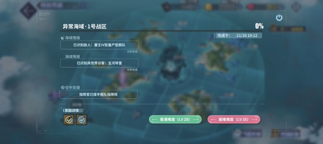 第一区域的奖励没拿到 1