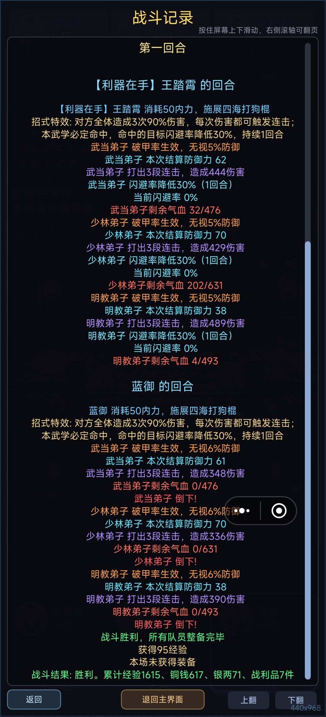 金色蛮强的 2