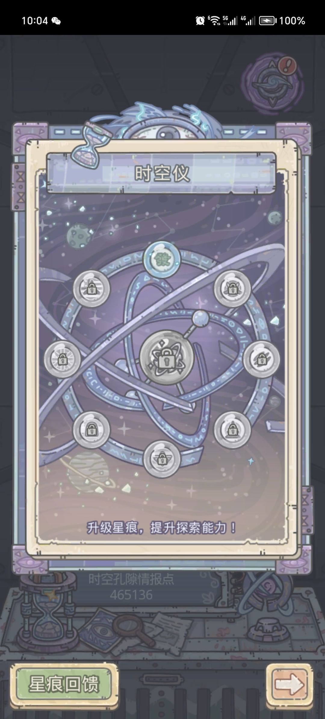 时空仪优先级高吗? 1