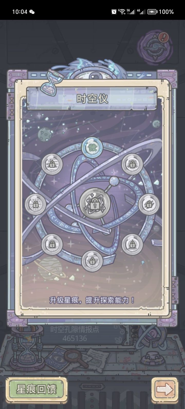 时空仪优先级高吗?截图