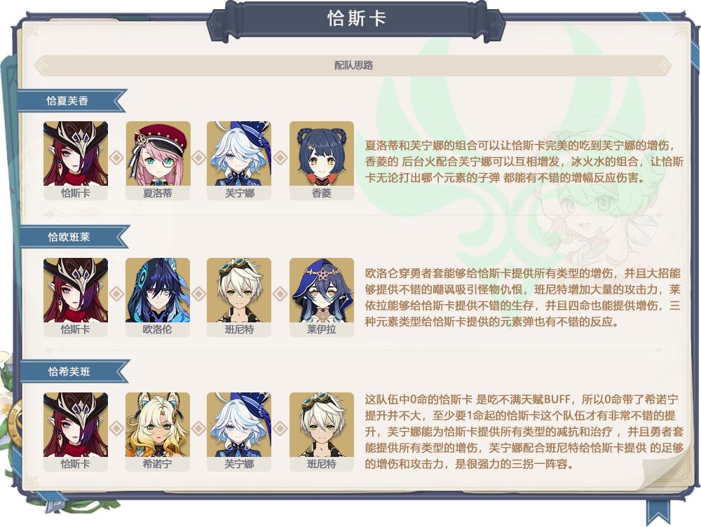 【V5.8攻略】全是对策卡 5.8下半角色池 3