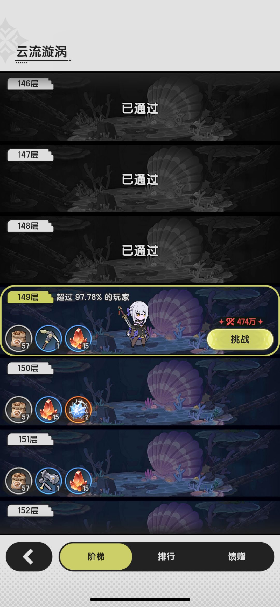三转斗士越百万战爬塔日常记录一下。截图