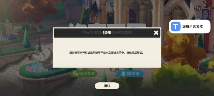 啥情况截图