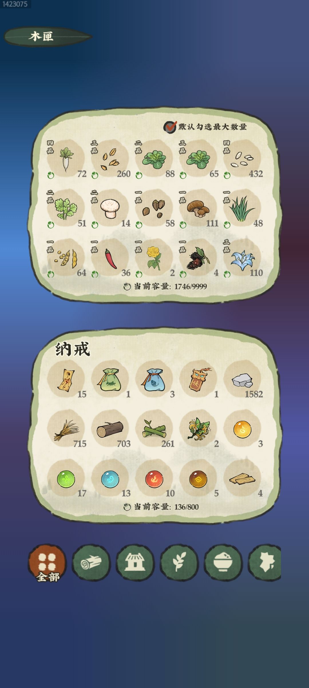 帮工不算熟练度 2