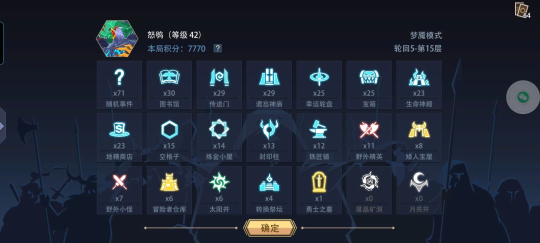 挺好玩的,就是卡拿多了 2