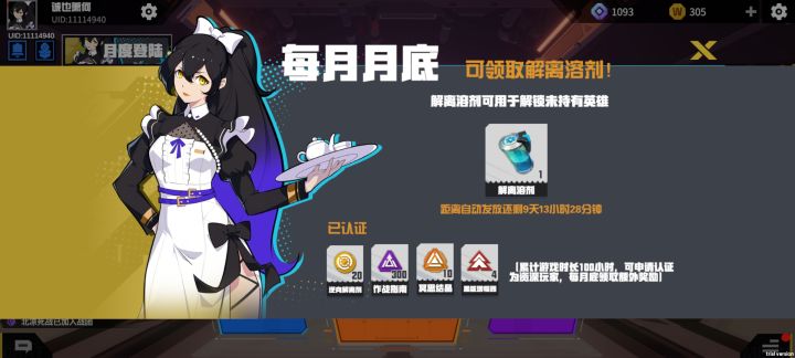 回归玩家截图