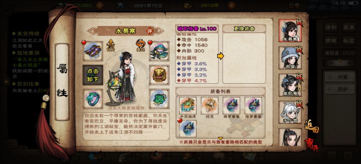 谁懂这种难受截图