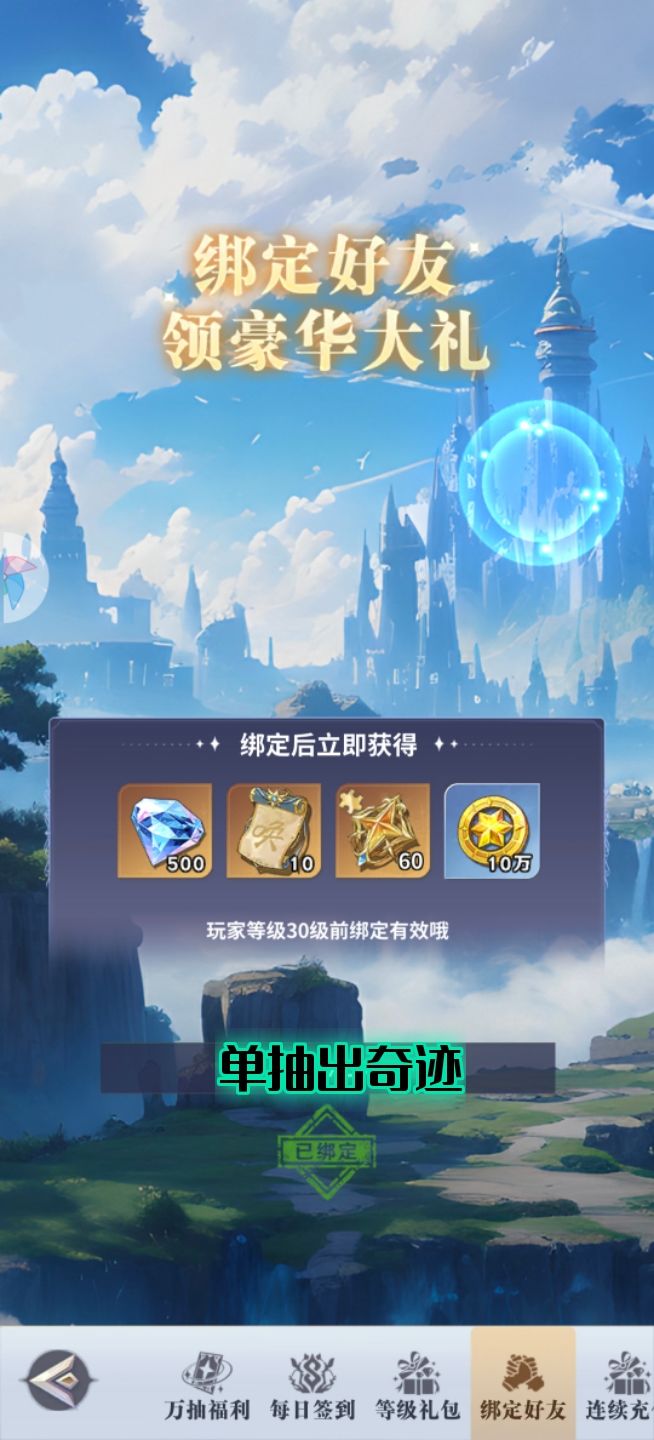 【最新兑换码和邀请码】礼包码 1