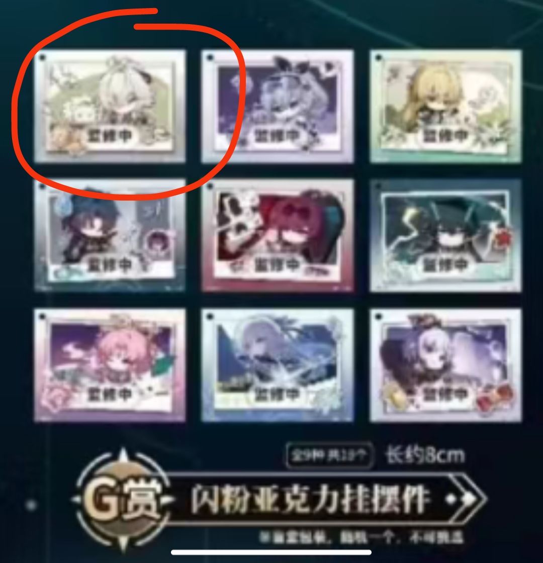 星穹铁道一番赏拼团景元set 3