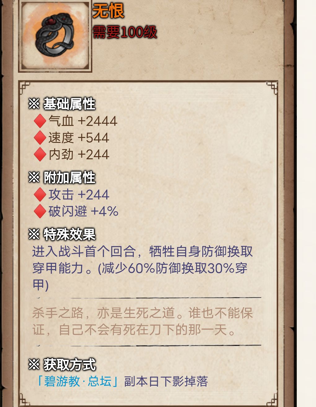 总坛装备掉落率 2
