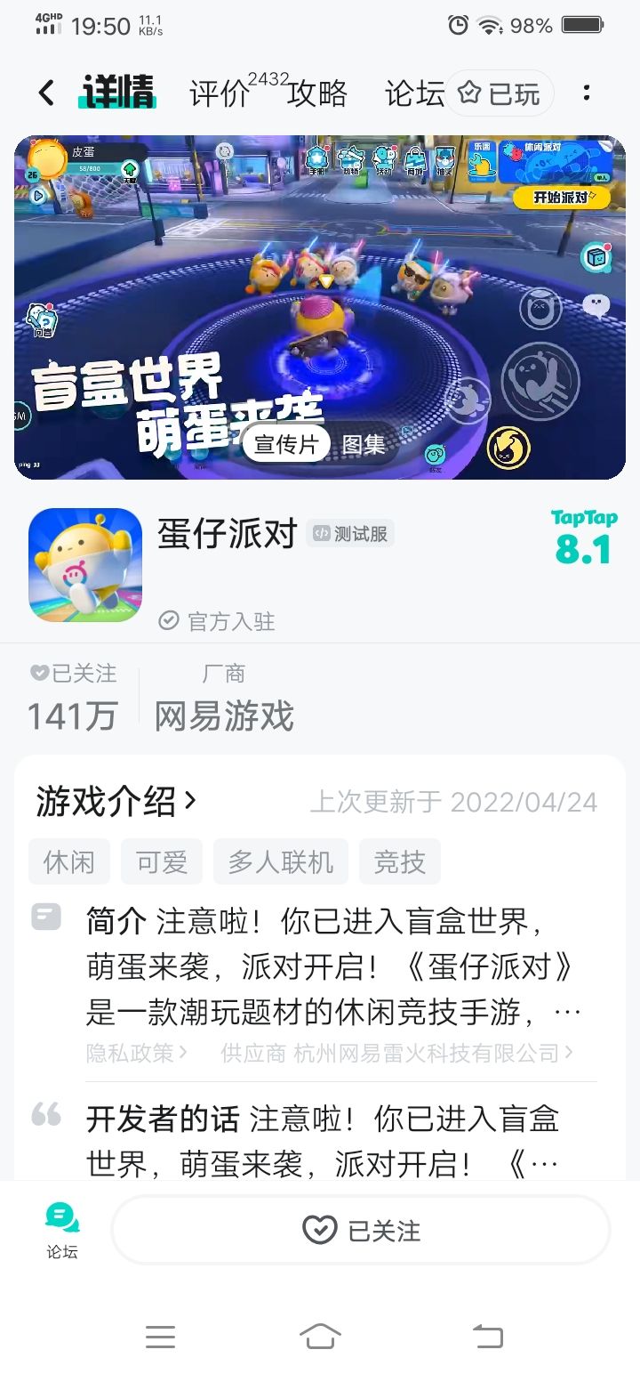 TapTap