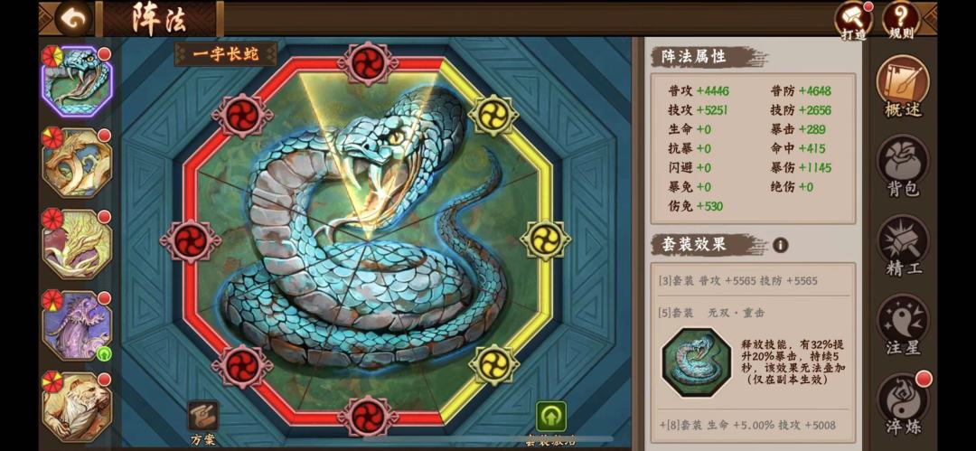 攻略分享｜如何有的放矢去培养阵法①截图