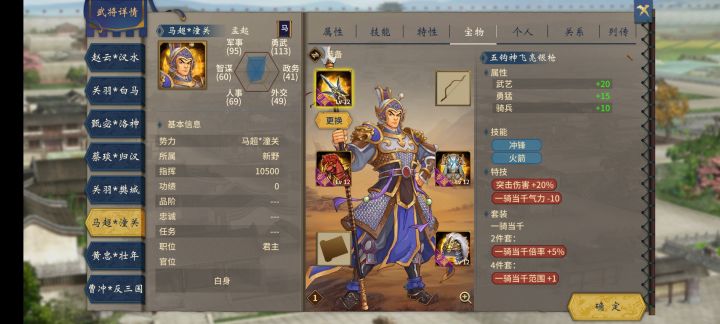 导入的英灵将会背叛自己投靠别的势力吗截图