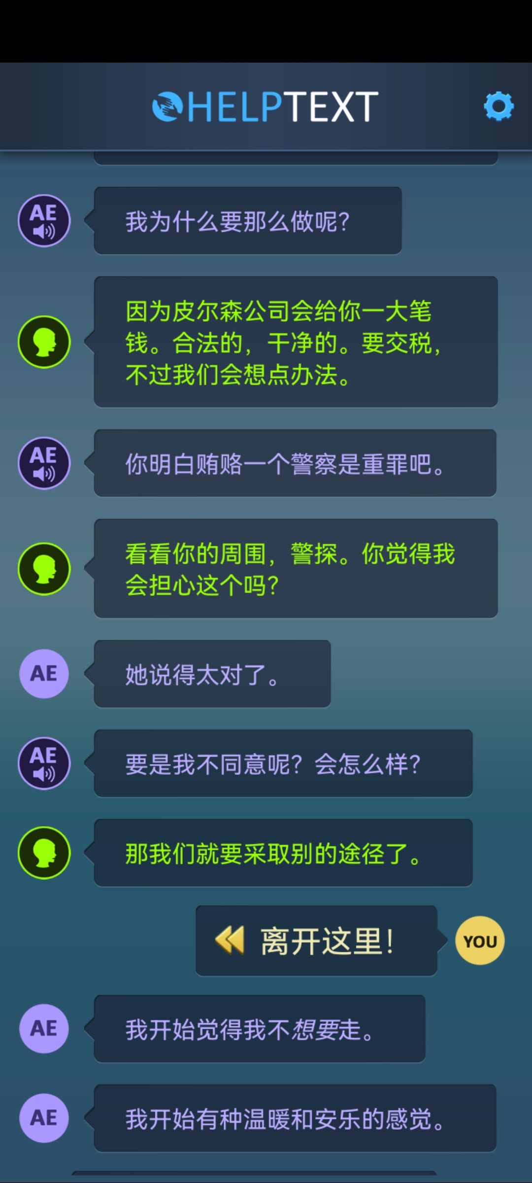血线相关（剧透预警） 2