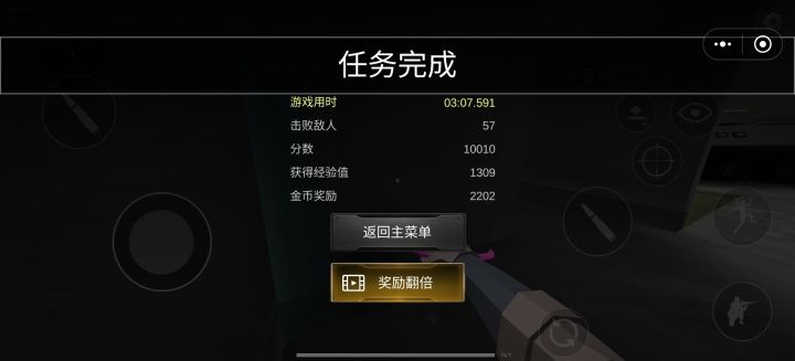全能枪王困难后院截图