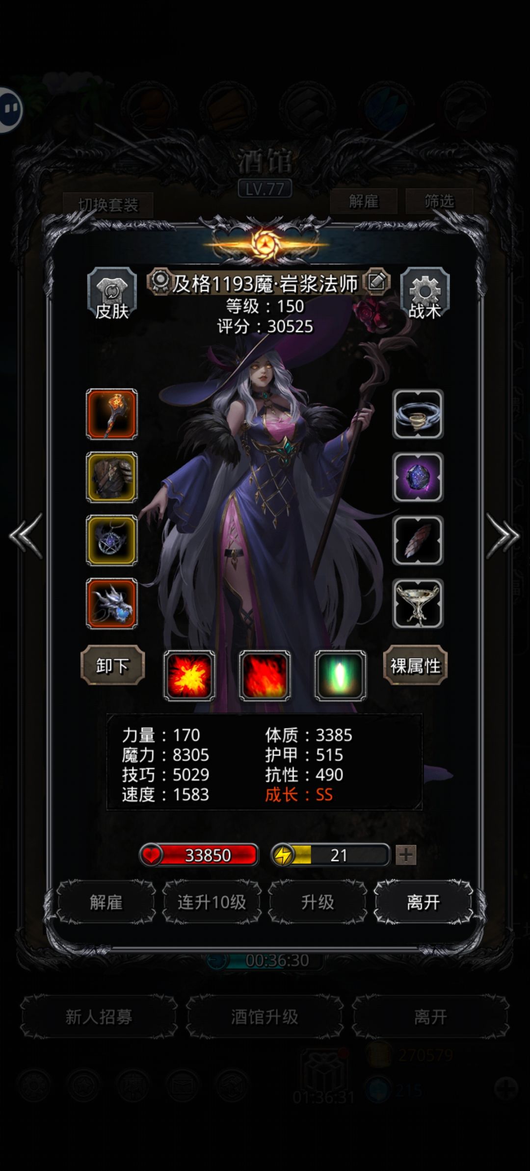 星空苏属性数据参考 2