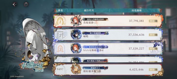 没有抽黑哨没练满竟然也上榜了🤤
三觉野狼➕将军➕愚者➕二觉ng|星闪➕叻沙截图