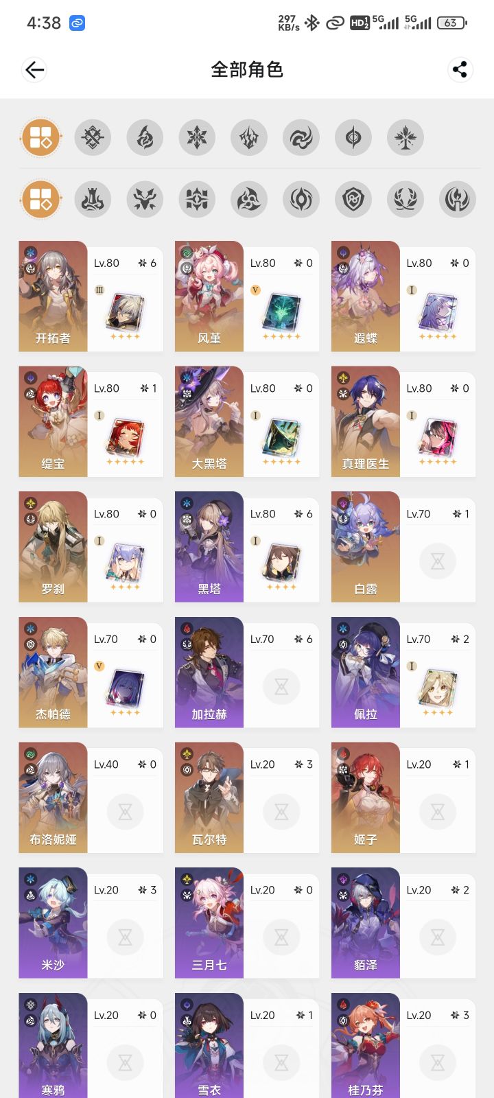 可以帮我看看这个号值多少吗截图