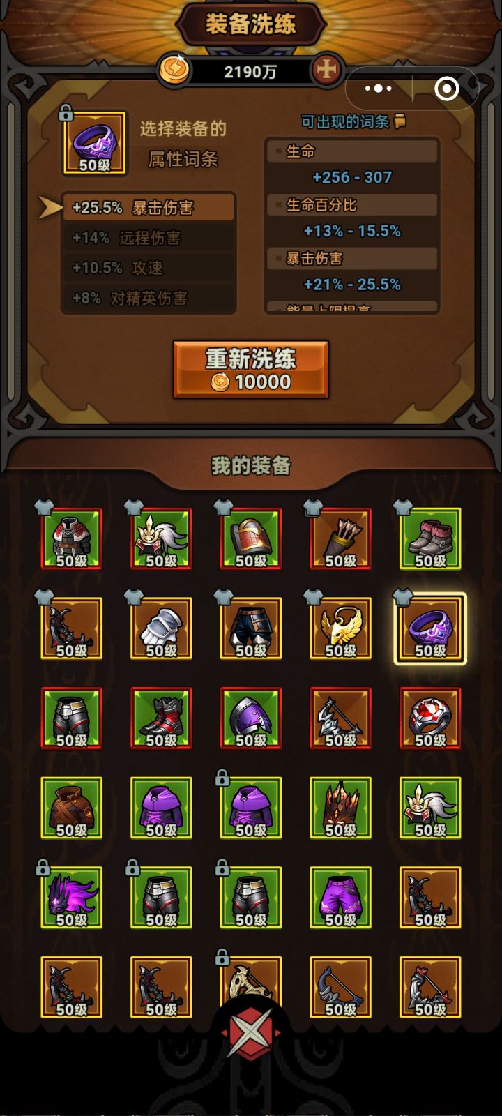 这下轮到我了吧!截图