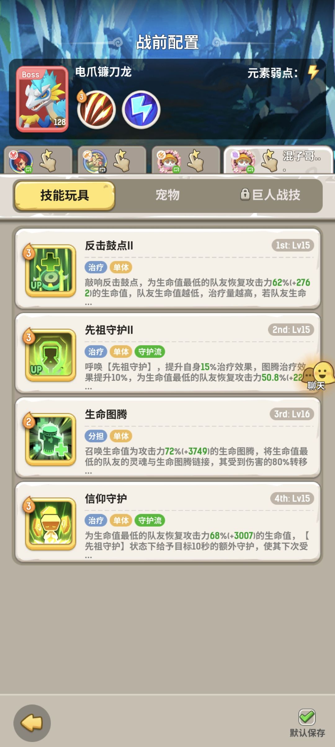 神庙森林镰刀龙自用,斗刺猎萨 1