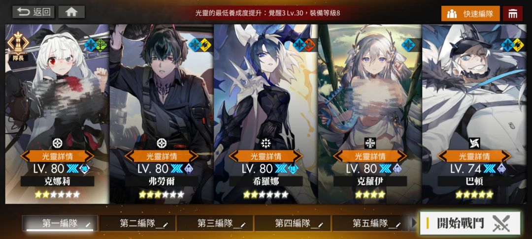N1—N14潜梦— 一组队伍速通 1