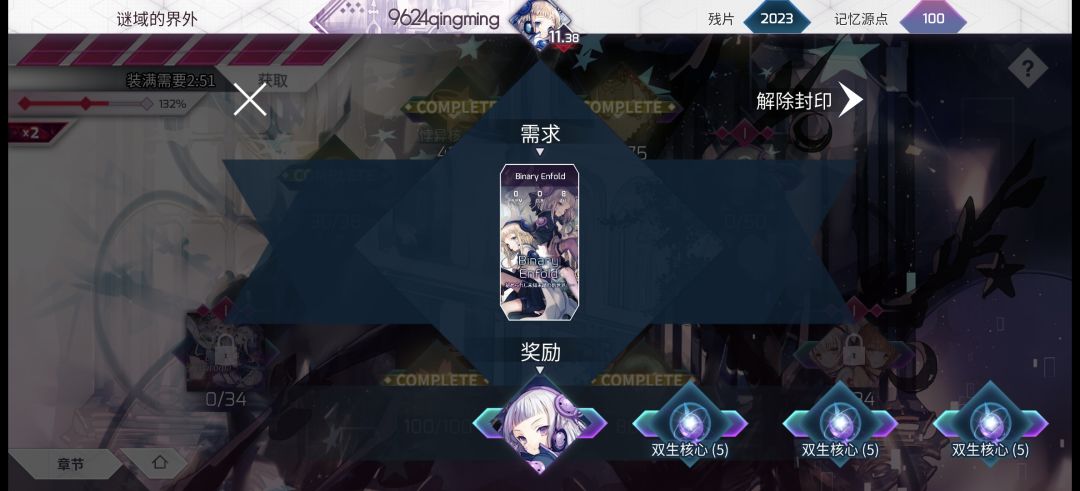 终于把露娜的梯子解了😋 1