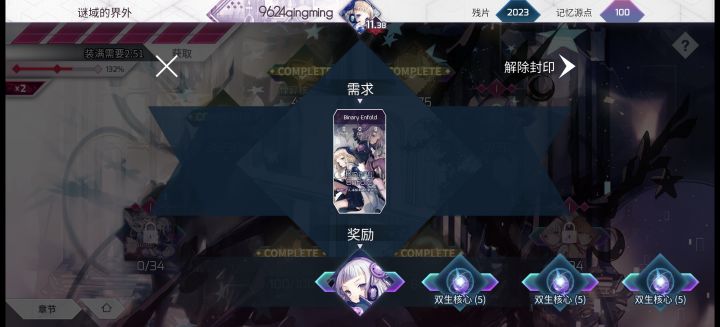 终于把露娜的梯子解了😋截图
