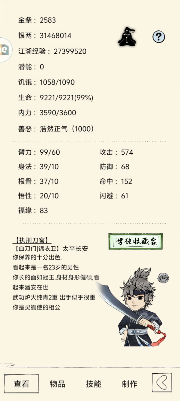 刚回游想拿个绝学截图