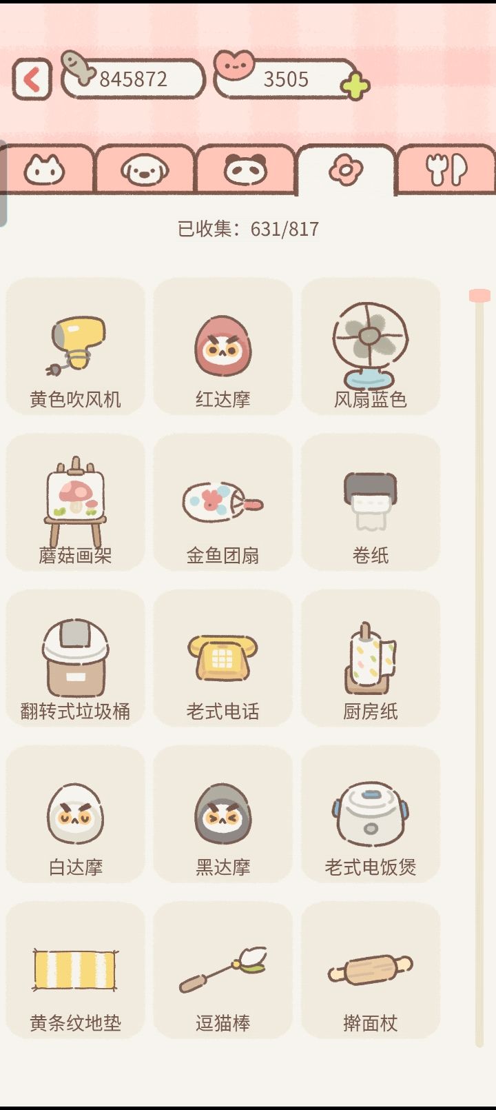 抽不到怎么办? 1